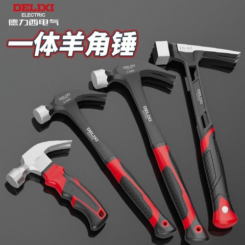 德力西羊角锤头柄一体设计