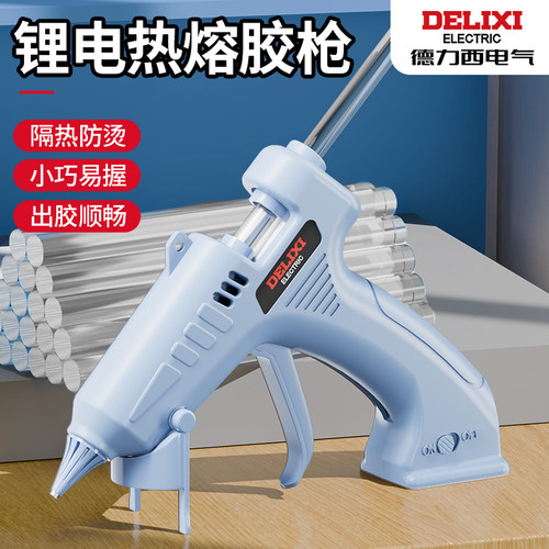 德力西无线锂电热熔胶枪家用制作
