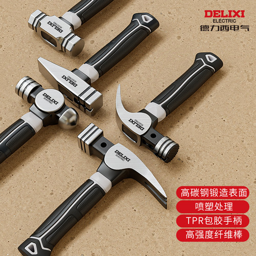 德力西钳工锤高碳钢锻造高硬度