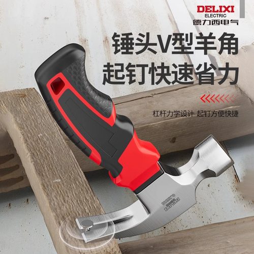 德力西羊角锤碳钢锻造硬度高