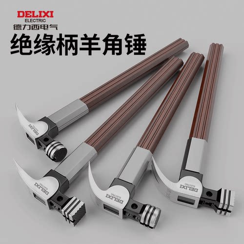 德力西羊角锤升级加强纤维柄