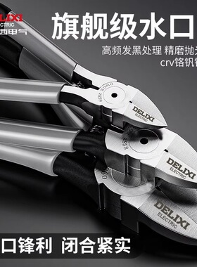 德力西斜口钳电工剪工业级原装水口钳模型偏口斜嘴钳子6寸5寸剪线