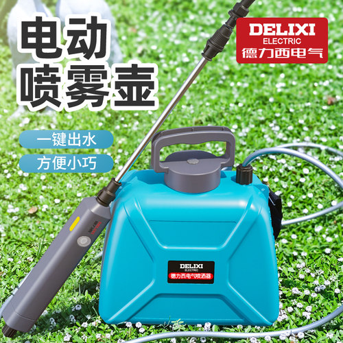 德力西电动喷雾器家用