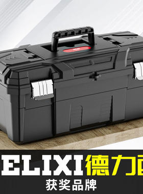 德力西工具箱工业级家用多功能五金电工收纳盒套装车载工具收纳箱