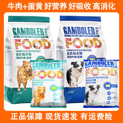 麦富迪乖宝犬粮宠物奶糕去泪痕