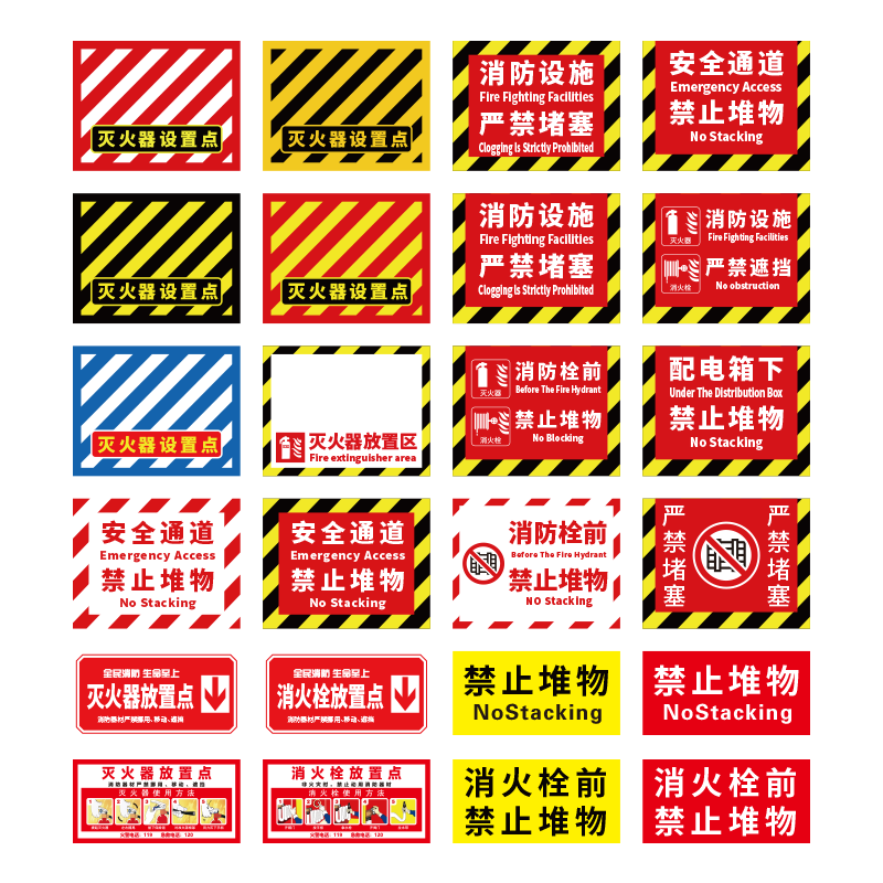 灭火器放设置点标识地贴标签消火栓贴纸自粘贴工厂车间设施严禁堵塞逃生安全通道禁止堆物指示牌警地面提示贴
