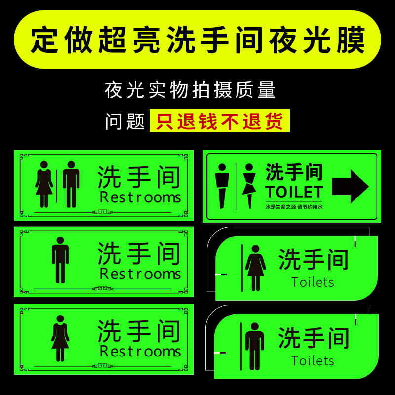 男女洗手卫生间夜光亚克力牌