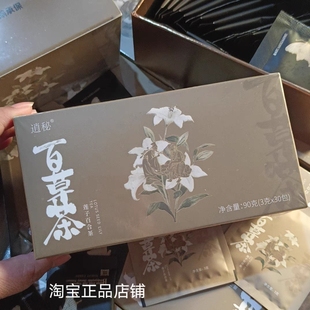 逍秘百草茶养源茶逍秘果蔬纤维片百草养生元微商同款