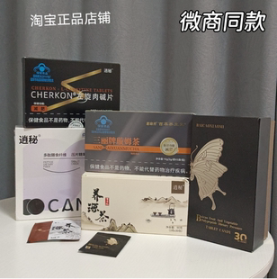 养源茶逍秘百草茶果蔬纤维片多肽膳食压片糖果包装茶