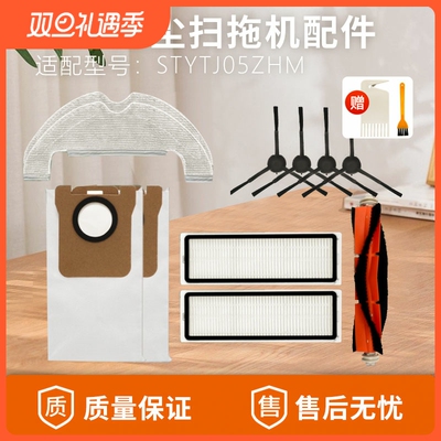 主边刷拖抹布水箱尘袋MIJIA/米家