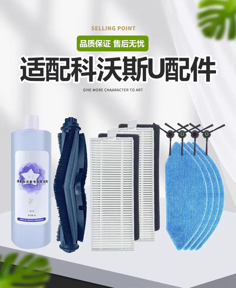 配科沃斯地宝扫地机器人配件U2/U2 Pro/DGN22抹布主刷边刷滤网