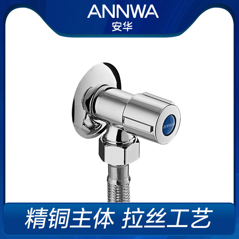 安华角阀精铜马桶热水器大流量冷热水阀门开关三角阀八字阀家用|msdalam kategori keluarga/Alat Pembersihan peribadi, perkakas kebersihan/aksesori bilik mandi, aksesori bilik mandi - dari Buy2taobao.com untuk memberikan perkhidmatan ejen Taobao profesional membeli