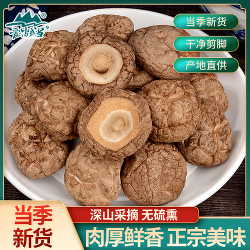 神农架特产房县椴木香菇干货无根肉厚剪脚炒菜煲汤火锅食材 - 封面