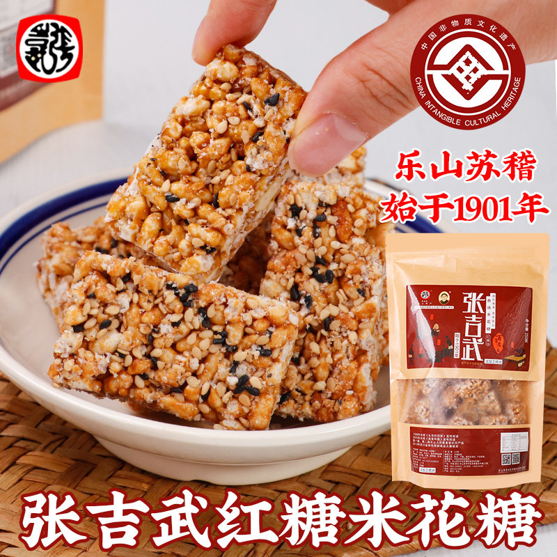 张吉武红糖香油米花糖酥乐山非遗手工苏稽米花糖四川特产传统糕点