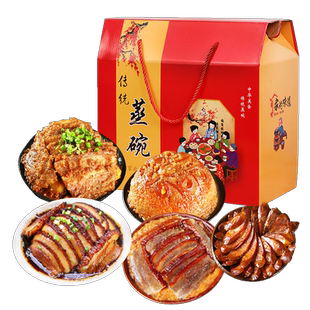 四川味九大碗年夜饭蒸碗梅菜扣肉粉蒸夹沙肉咸甜烧白年货送礼盒装