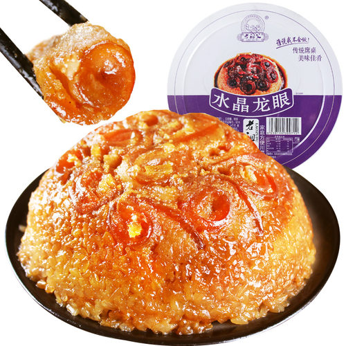 四川特产九大碗水晶龙眼糯米饭夹沙肉蒸碗菜甜烧白梅菜扣肉年夜饭 - 封面
