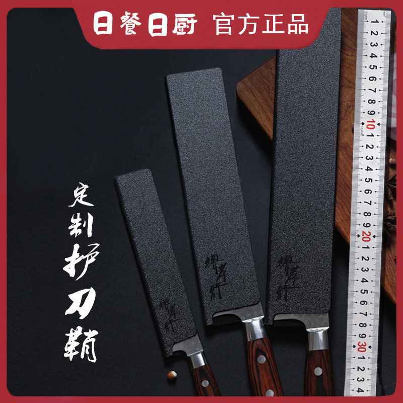 日餐日厨堺孝行定制树脂植绒刀套保护刀刃收纳塑料防护保护套 日餐日厨官方店 淘优券