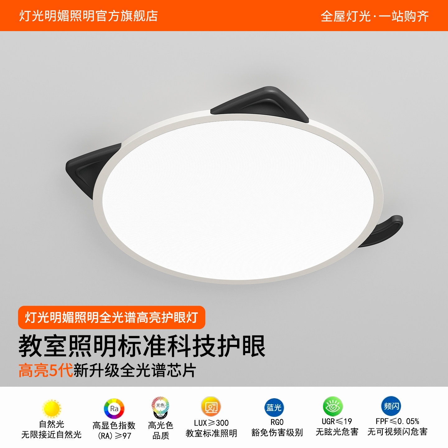 灯光明媚护眼吸顶灯儿童铝材黑白猫咪宝宝卧室灯具小孩学习阅读灯