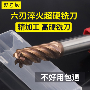 6刃高硬淬火料专用8钨钢铣刀10毫米mm合金加长2高温合金4精加工