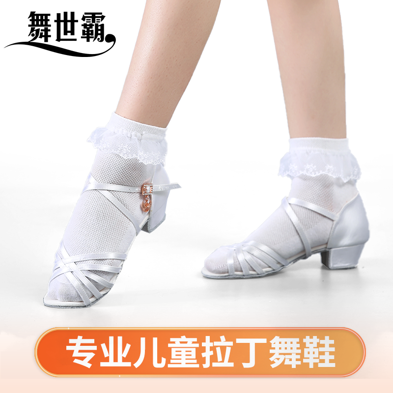 舞世霸专业女童拉丁舞鞋
