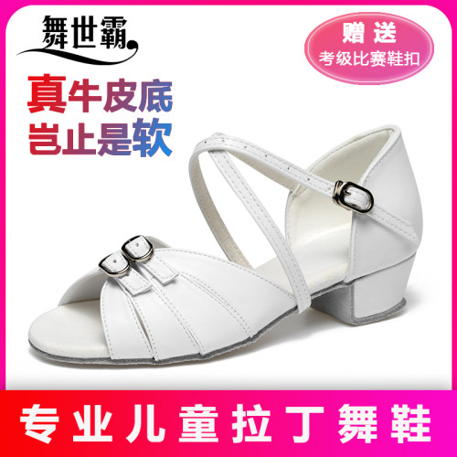 舞世霸儿童拉丁舞鞋软底舒适
