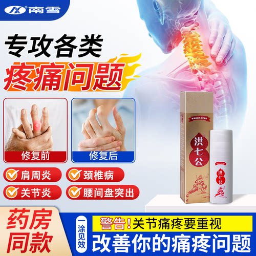 医用远红外治疗凝胶消炎消肿止痛