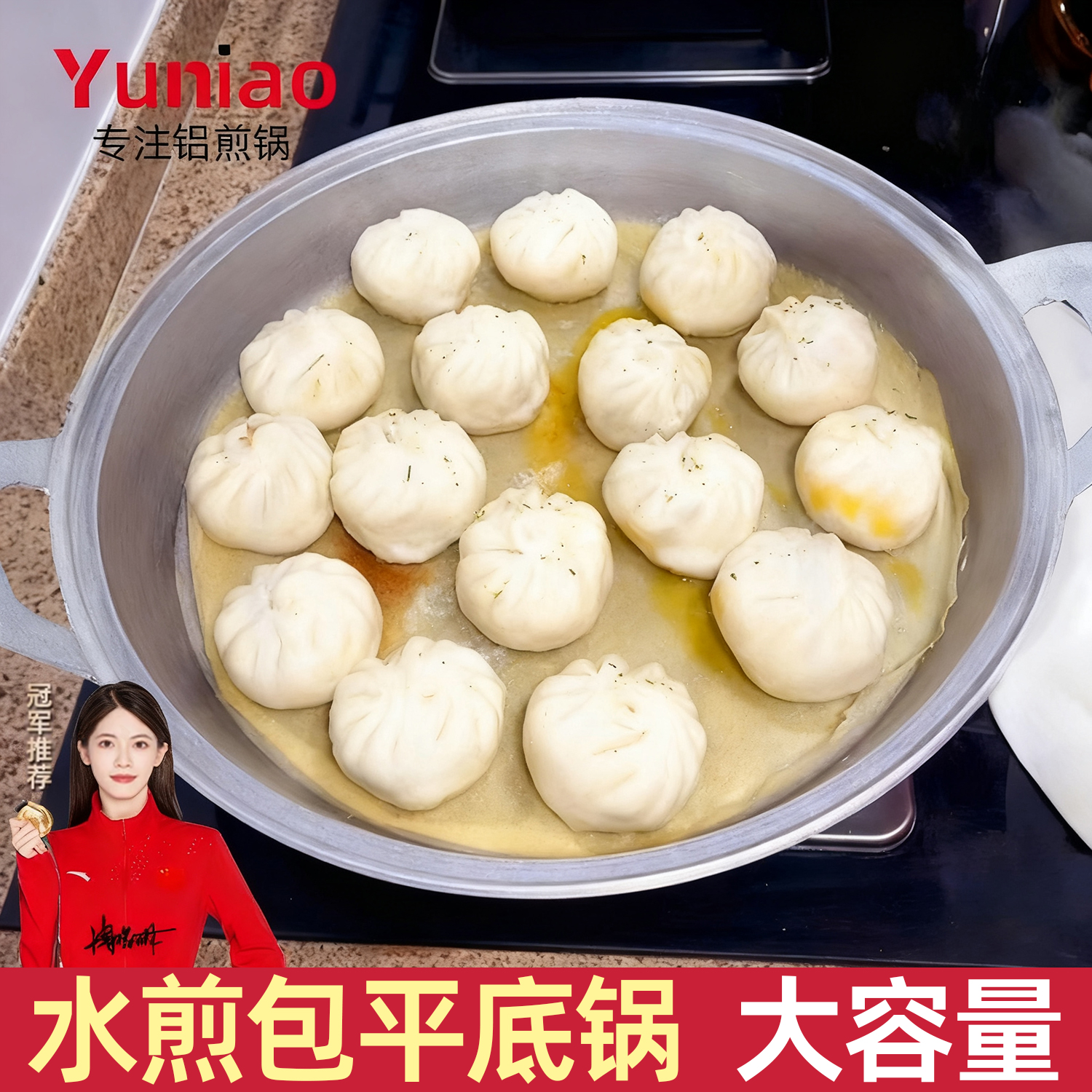 老式纯铝煎锅水煎包平底锅家用双耳韭菜盒子铝锅商用特厚不粘铝锅