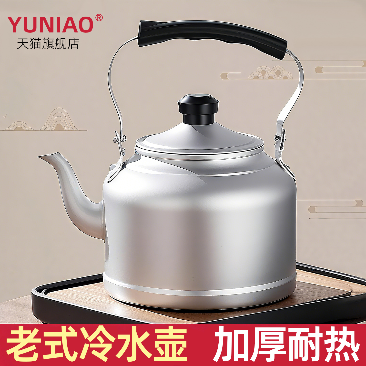 老式铝壶冷水壶加厚大容量凉水壶