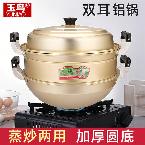 双耳老式炒锅两用大容量34cm圆底
