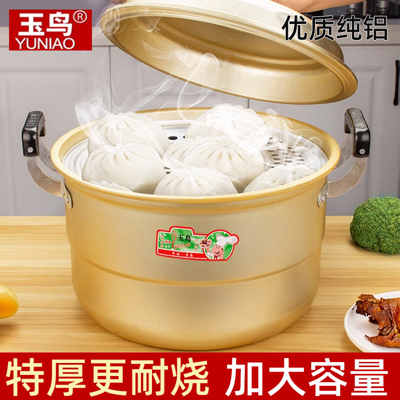 加厚双层特大号家用铝蒸锅老式黄铝锅2层馒头蒸鱼锅蒸煮商用汤锅