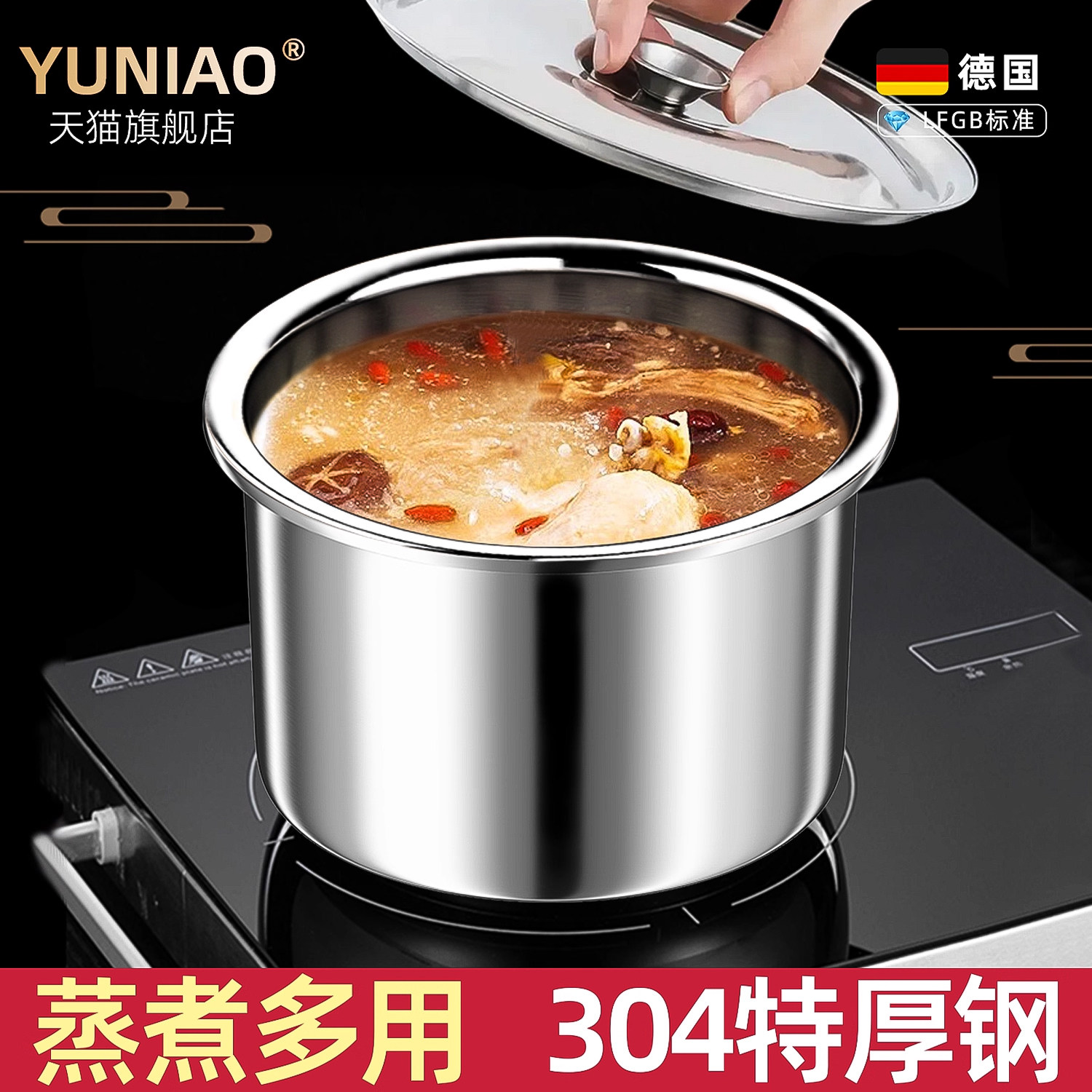 炖盅304不锈钢家用加厚煲汤熬粥电磁炉蒸煮炖锅宝宝辅食蒸蛋碗
