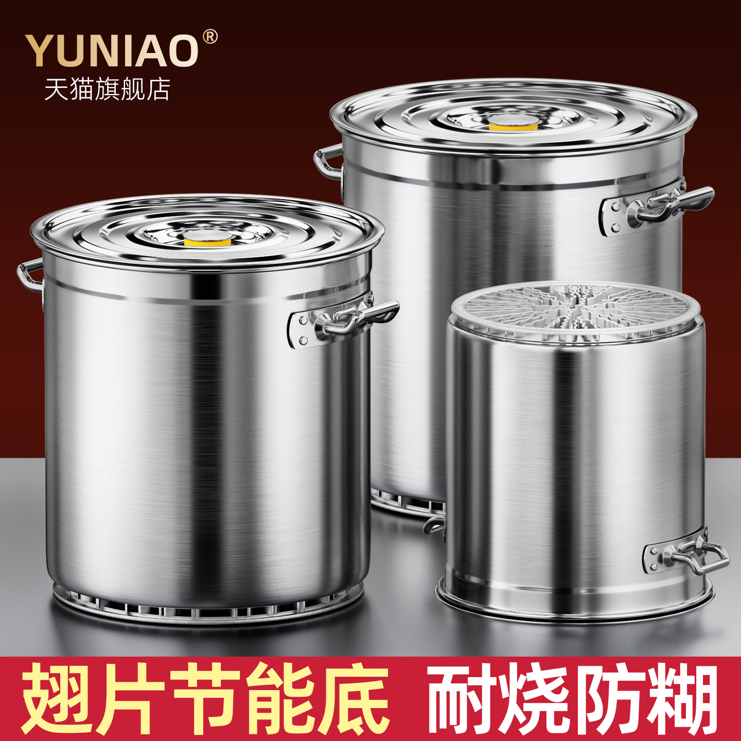 【特厚翅片桶耐烧防粘防糊】