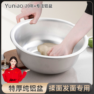 纯铝盆厨房和面盆发面盆拌馅盆平底家用盆子洗菜盆大号白钢盆 老式