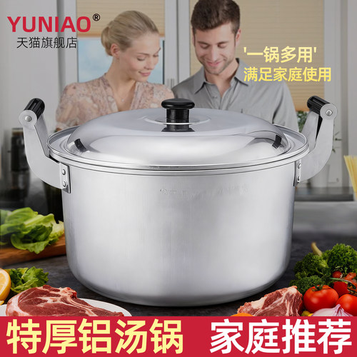 【家庭推荐】特厚铝锅