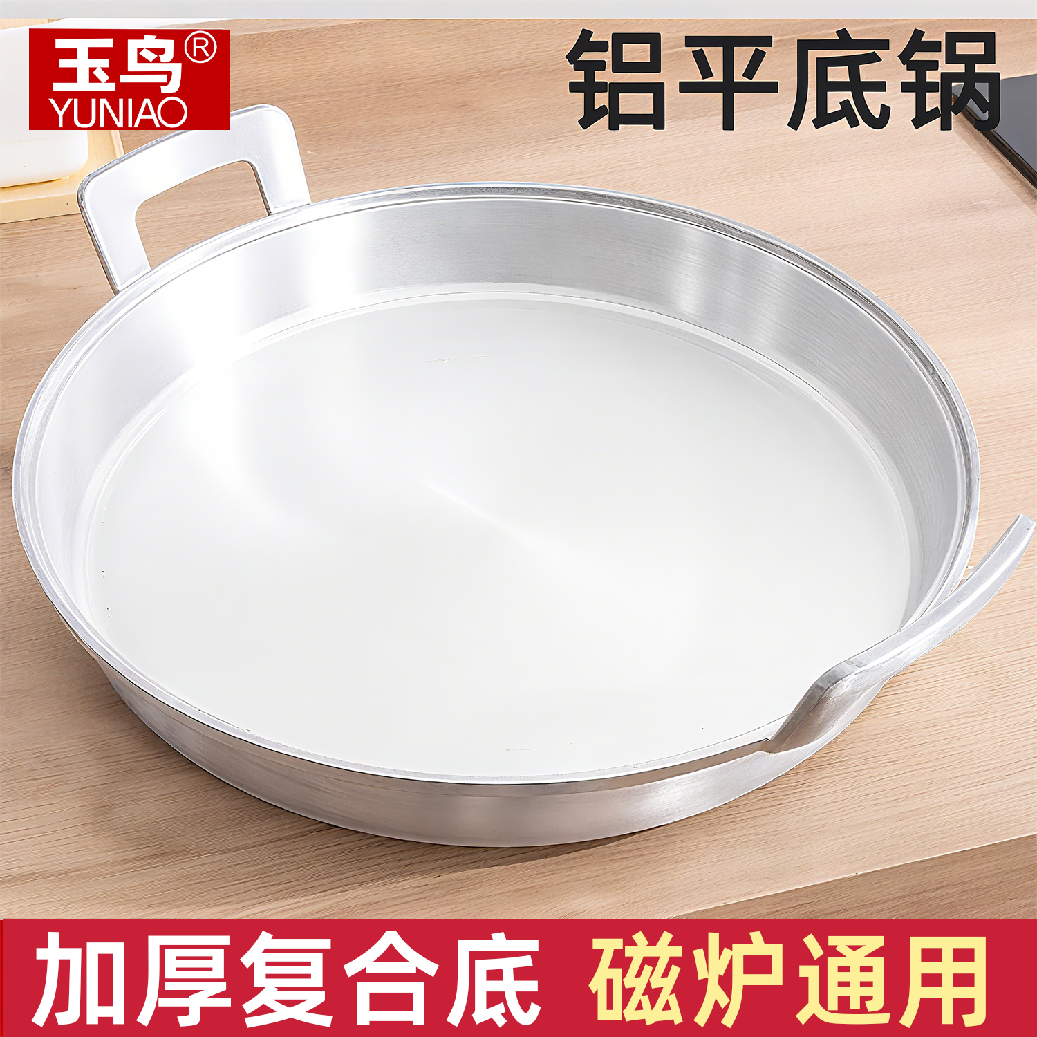 加厚煎锅铝平底锅老式家用加厚铸铝铝锅不粘电磁炉铝鏊子烙饼商用