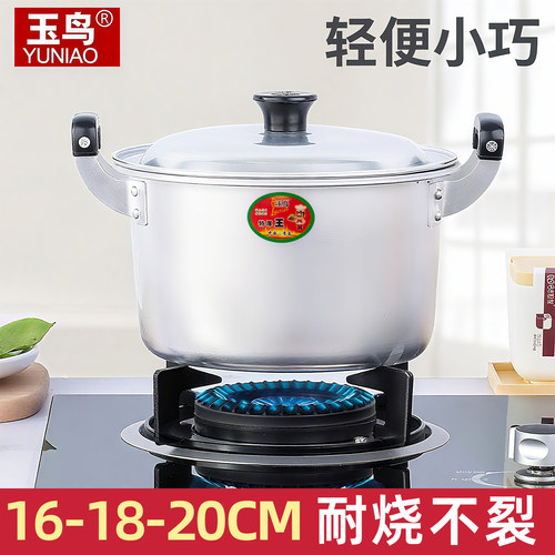 【加厚耐烧纯铝汤锅】