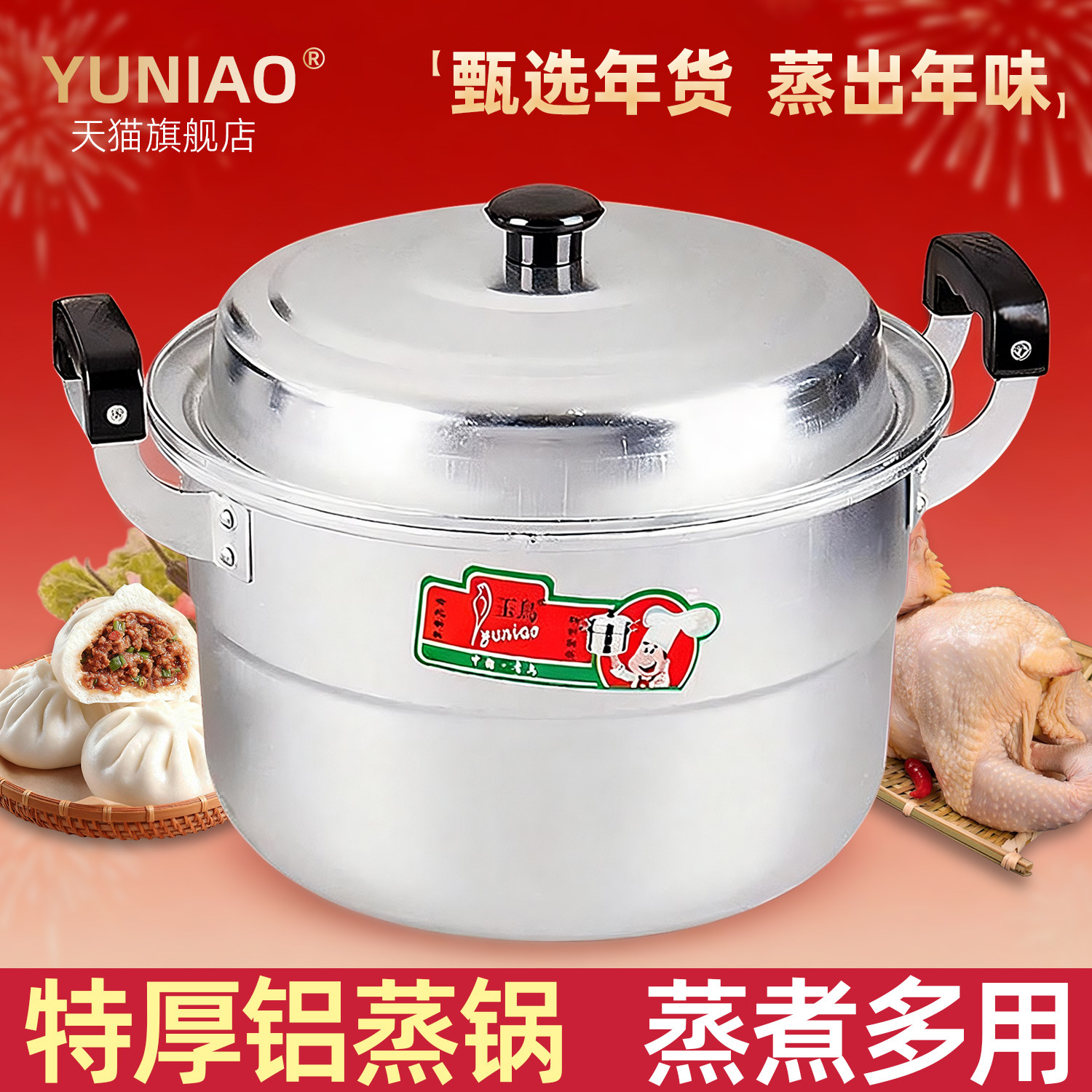 特厚铝蒸锅2026新款纯铝蒸煮多用家用蒸馒头烧水锅大容量老式汤锅