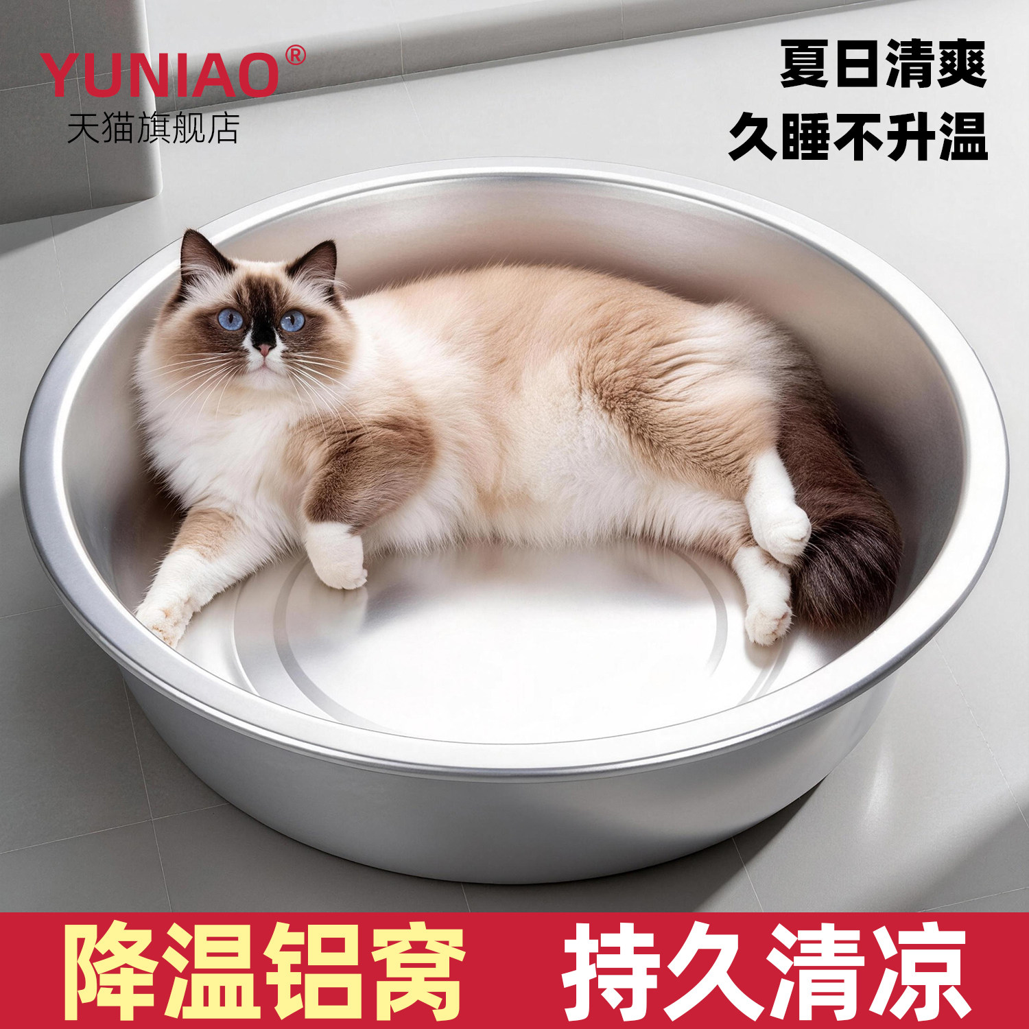 铝盆猫窝夏季宠物睡觉猫咪狗狗夏天降温解暑铝盘凉垫凉窝网红冰窝