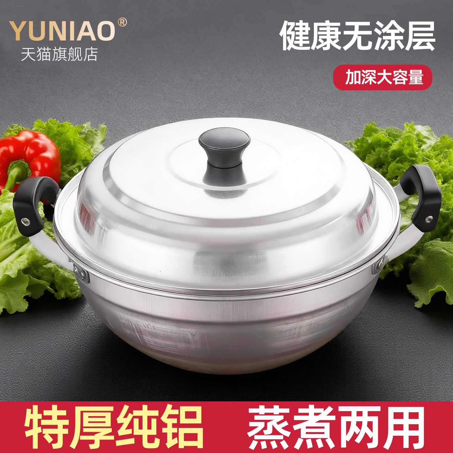 老式铝锅双耳蒸锅圆底家用烧水锅煮粥汤锅双层带笼屉蒸馒头锅炖锅