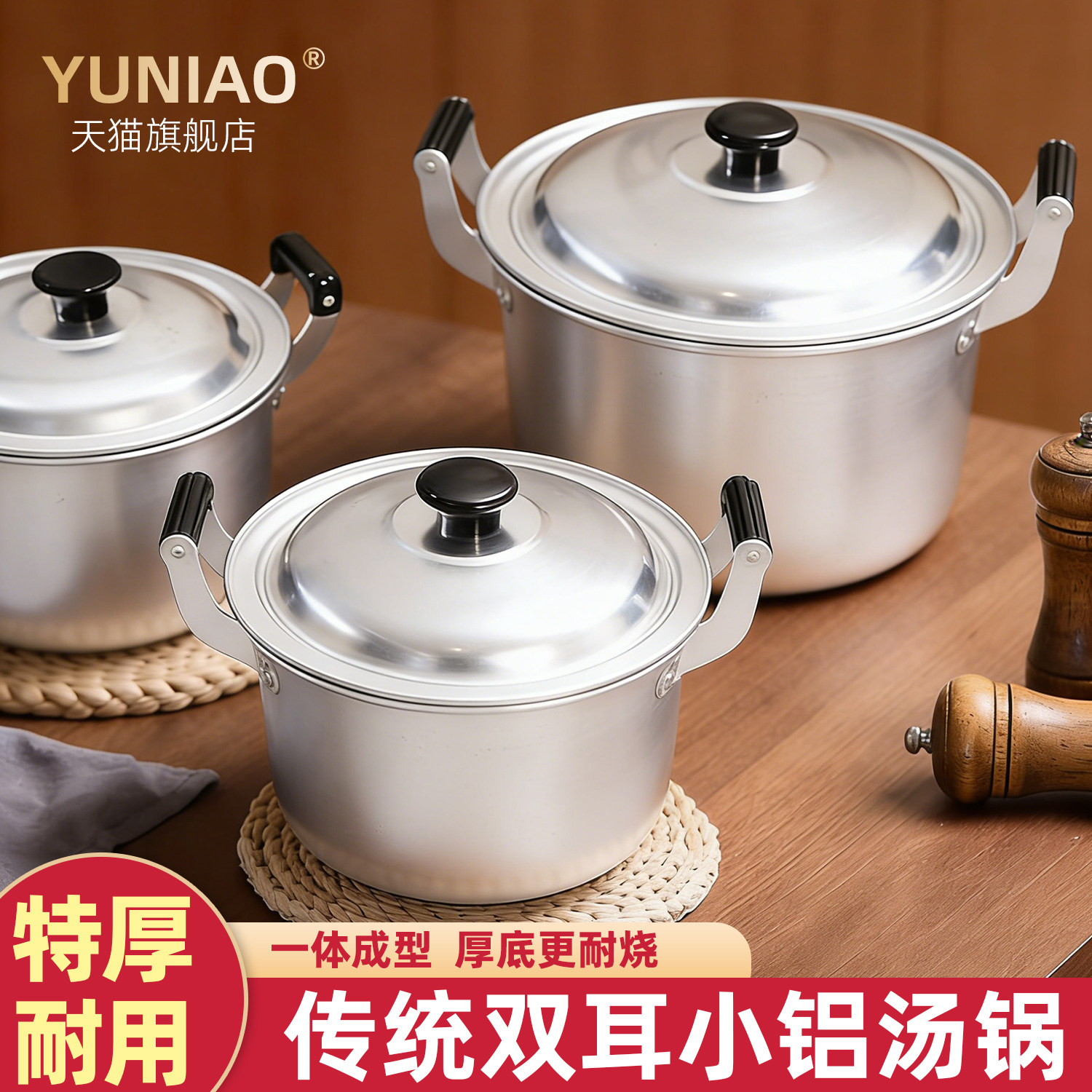 铝锅老式特厚双耳汤锅家用煮面锅烧水锅炖煮锅农村柴火灶煤气燃气