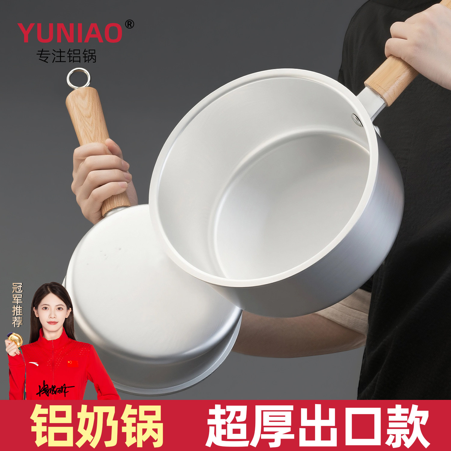 铝制奶锅特厚单柄铝汤锅平底铝锅不粘锅家用煮面泡面锅燃气灶小锅