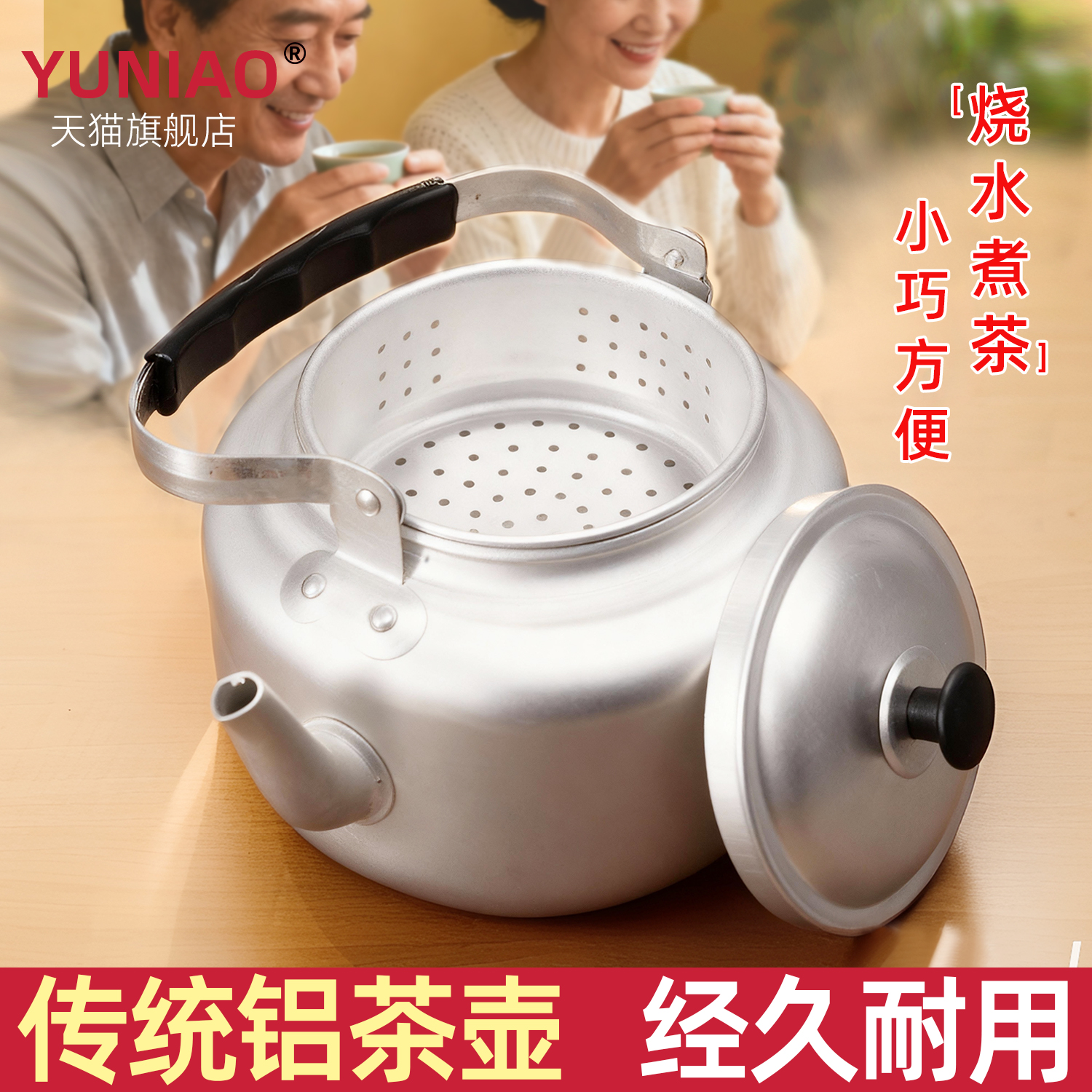 【烧水煮茶】轻巧方便