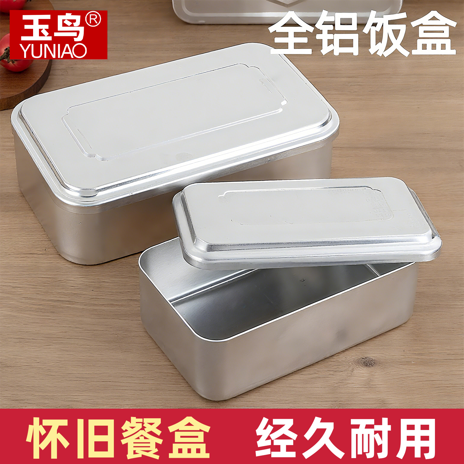 吕盒子保鲜盒铝碗盘化验室带盖