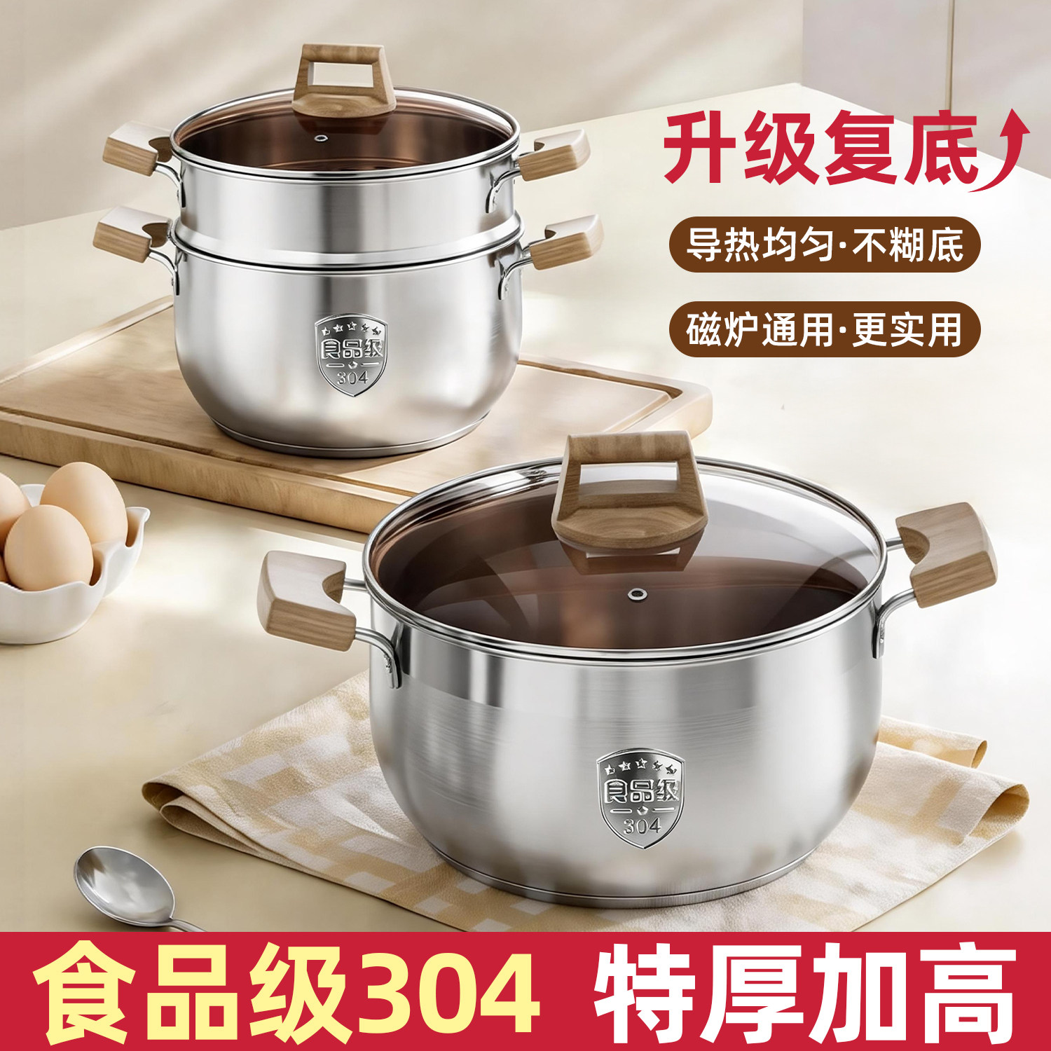 304不锈钢汤锅特厚家用蒸锅煮粥泡面锅电磁炉专用蒸煮炖锅燃气灶