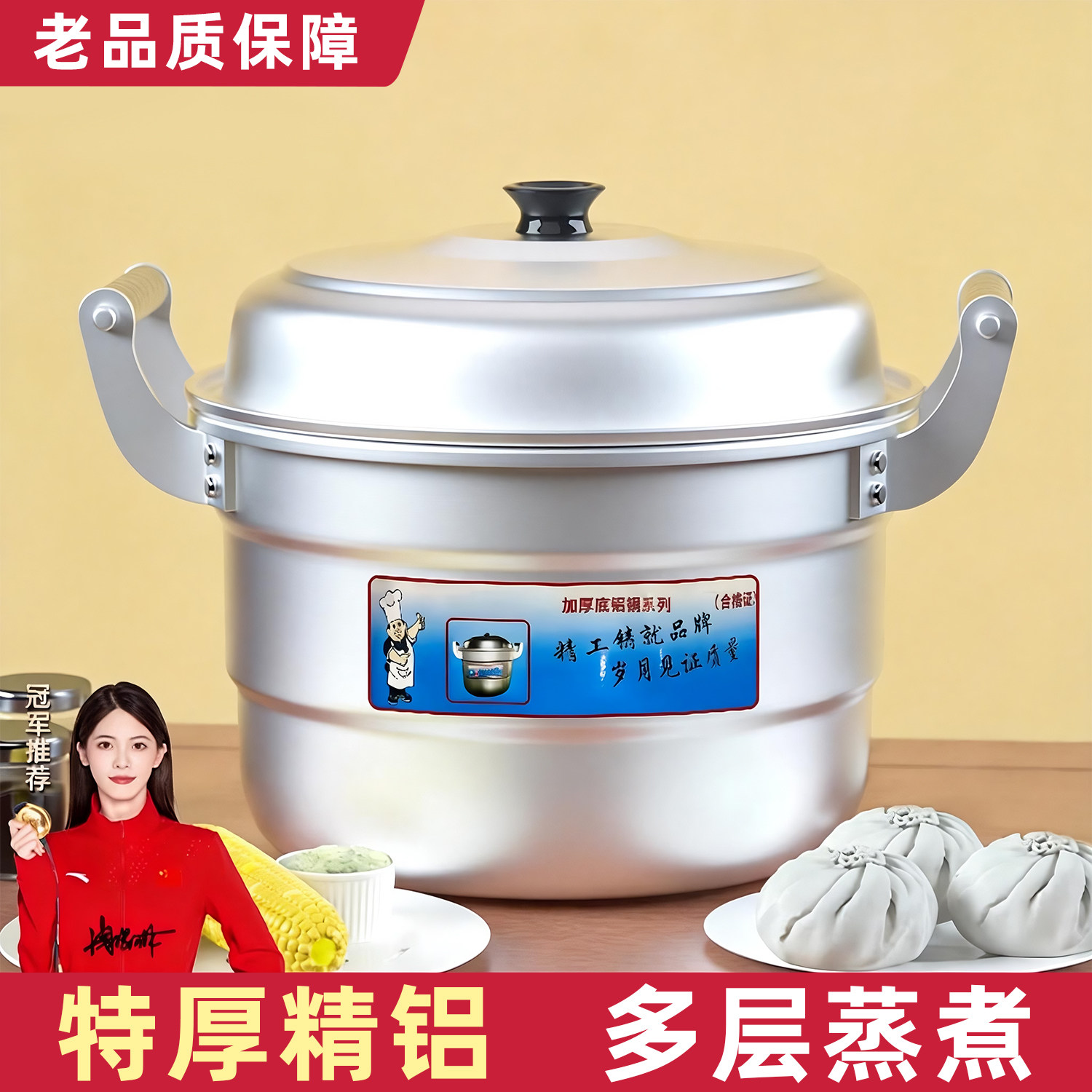 多层铝锅家用蒸锅蒸馒头包子大容量烧水锅汤锅特厚老式锑锅钢筋锅