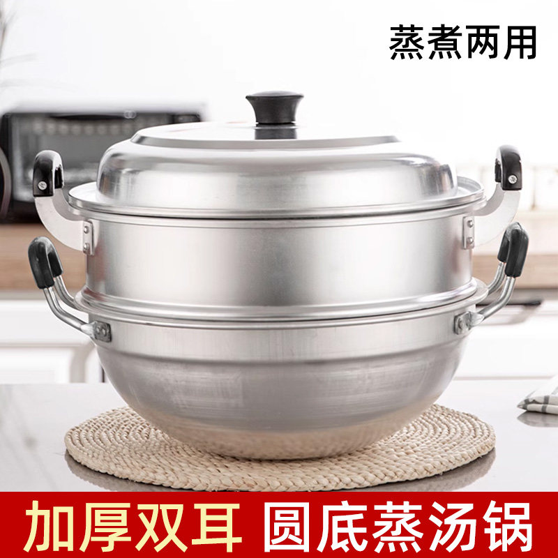 蒸锅炒锅一体两用锅黄铝锅汤锅家用加厚铝制双耳圆底煮水饺带蒸笼