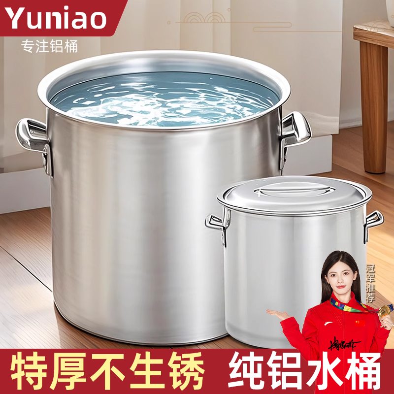 纯铝储水桶家用特厚铝桶双耳大号圆桶洗衣桶大容量洗澡桶蓄水大桶