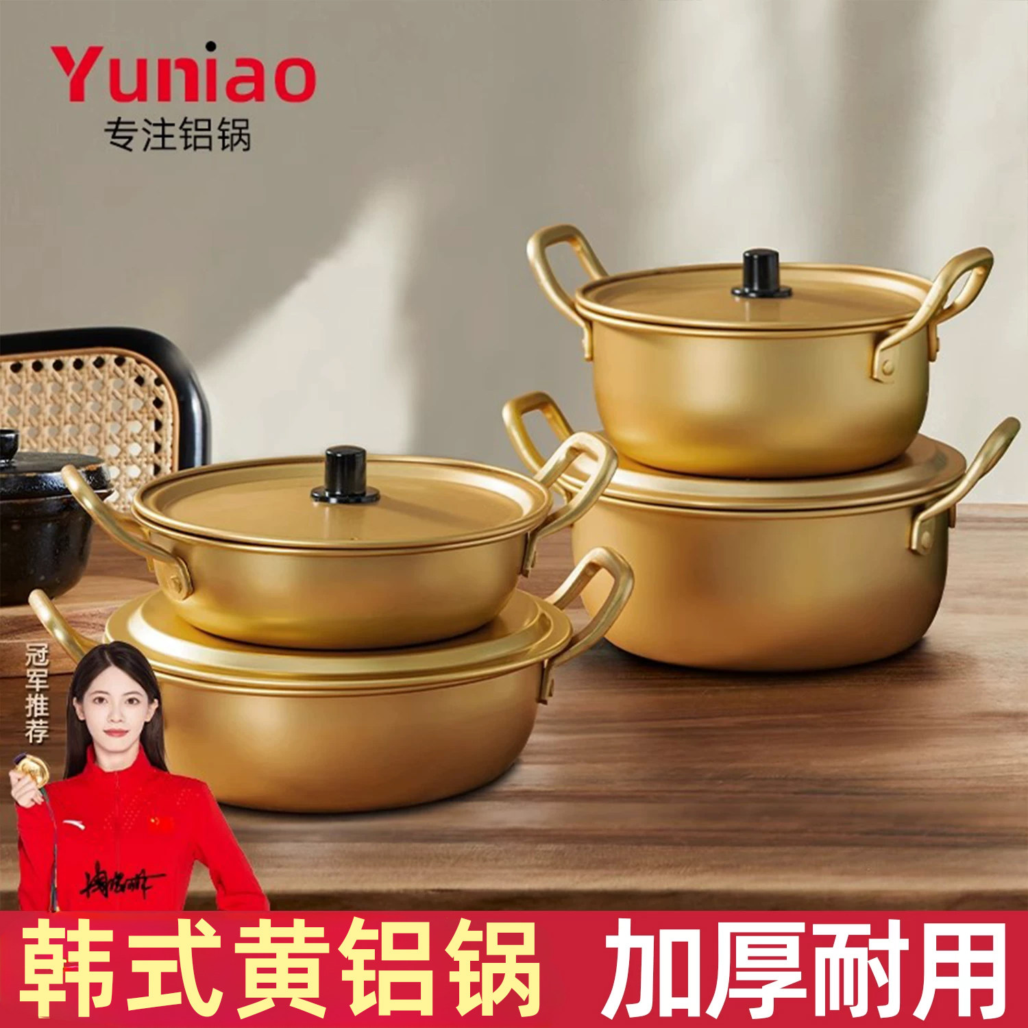 韩国黄铝锅家用拉面锅汤锅螺蛳粉麻辣烫专用双耳小煮锅网红泡面锅