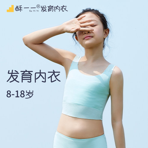 女童莫代尔背心酥一一吊带