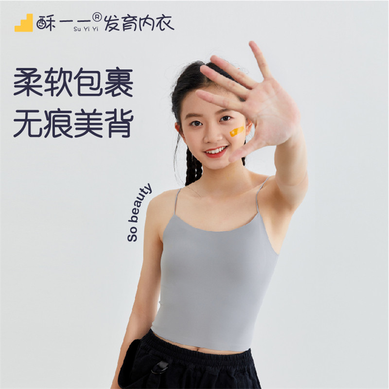 酥一一高中生少女文胸三阶段学生青春期细肩带内衣初中生15岁背心,女士内衣/男士内衣/家居服,少女文胸,淘宝优惠券,粉丝福利购,淘宝优惠卷